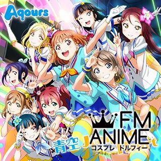Love Live! Sunshine!! Aozora Jumping Heart Cosplay Costume
