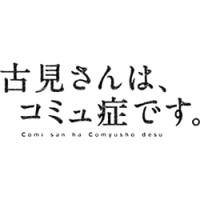 Komi Can't Communicate