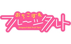 Dropout Idol Fruit Tart