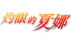 Shakugan no Shana